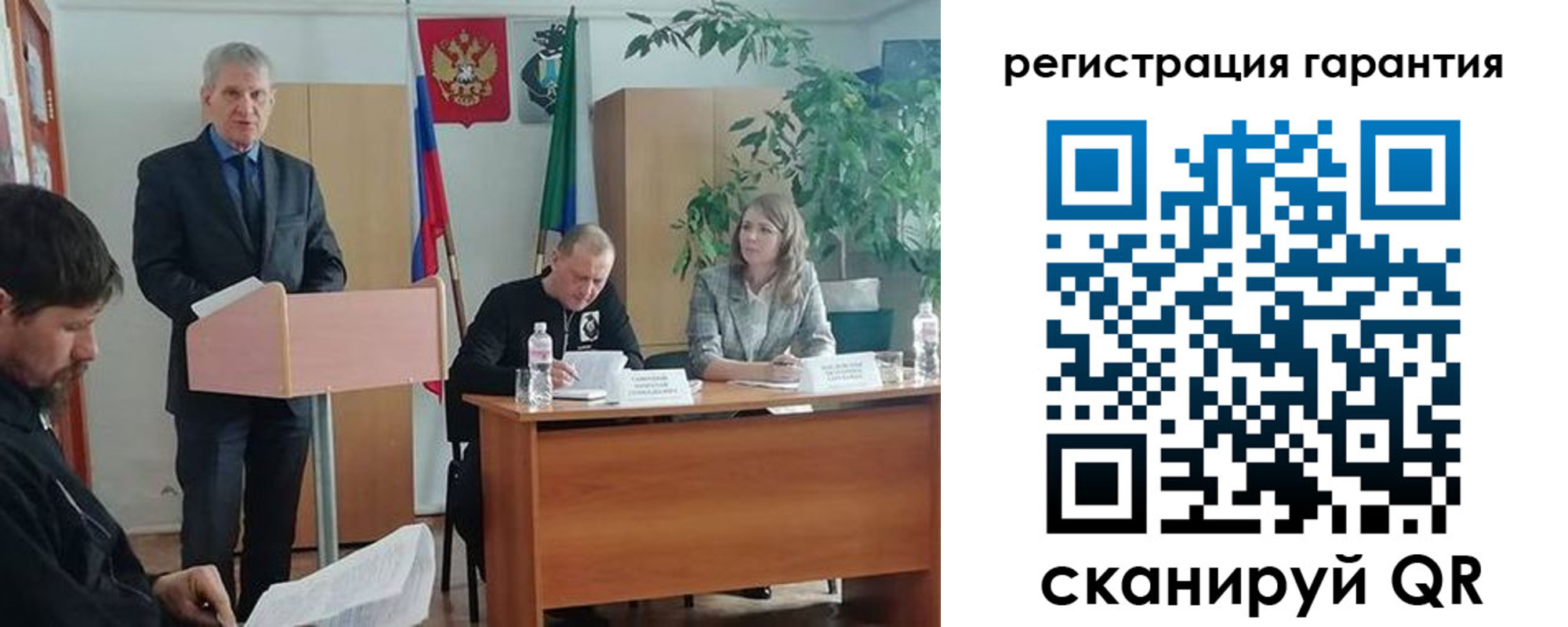 прописка в Рассказово