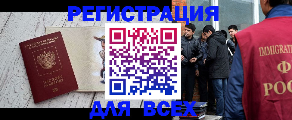 миграционный учет в Рассказово