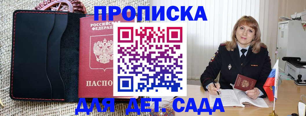 временная регистрация гарантия в Рассказово