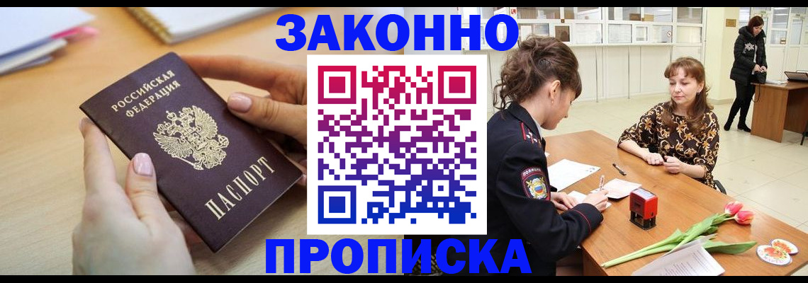 пропишу в квартире в Рассказово