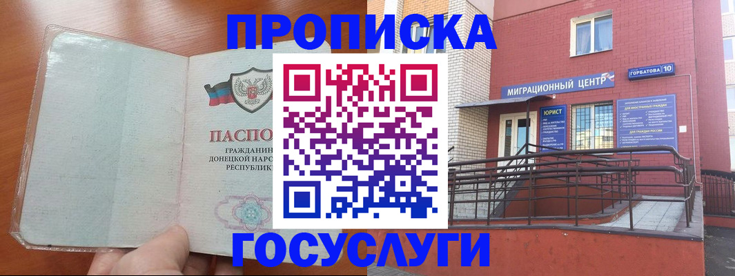 временная регистрация для всех в Рассказово