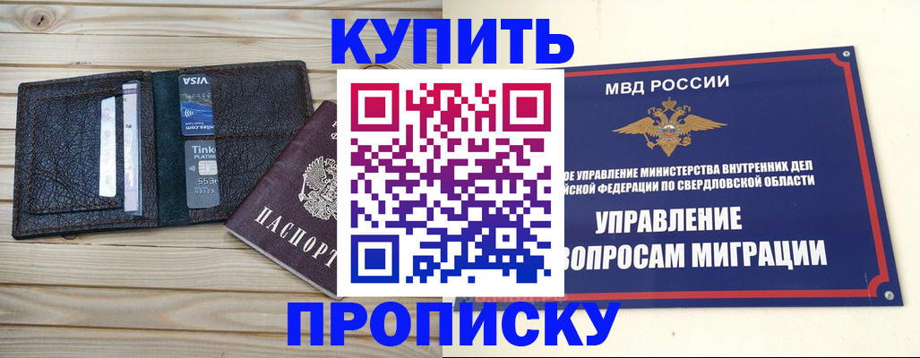 прописка поиск в Рассказово